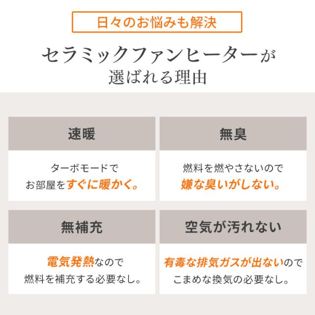 ヒーター セラミックファンヒーター 大容量 人感センサー付き大風量セラミックファンヒータースリムKJCH-12TDS1 TURBOHEATSlim 小型 コンパクト 暖房器具 電気ストーブ 足元ヒーター タイマー アイリスオーヤマ 送料無料 安心延長保証対象_14
