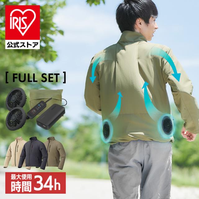クールウェア 空調ウェア 長袖 バッテリー ファン セット 扇風機付き ファン付きウェア 夏 涼しい 風量3段階 メンズ レディース アウトドア レジャー 釣り ガーデニング 屋外 現場 暑さ対策 作業服 フルセット アイリスオーヤマ CFNS *