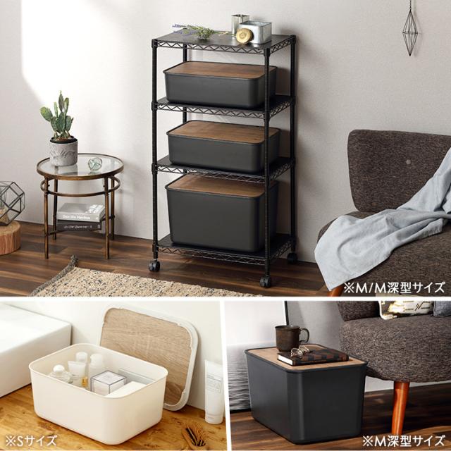 収納ケース ナチュラルウッドボックス NWB-45D 全2色 収納ケース