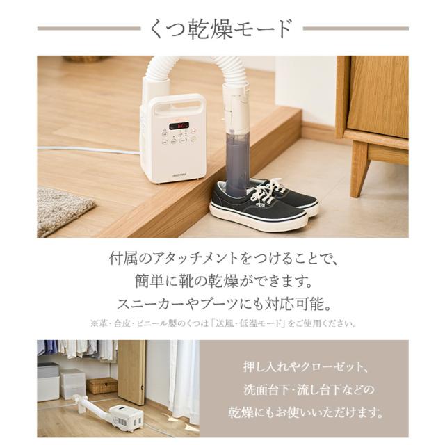 【新品未使用】アイリスオーヤマ 布団乾燥機 カラリエ FK-C4-C カラリエ ふとん乾燥機 シングルノズル くつ乾燥対応 FK-C4-C