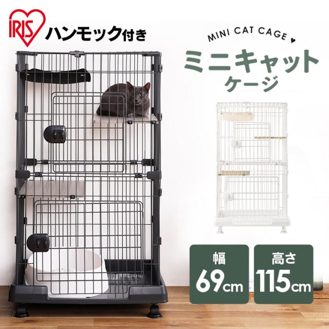 猫 ゲージ キャットケージ ミニキャットケージ ハンモック付き PMCC115H ペットケージ ケージ ペットサークル ペット サークル ねこ ネコ Cat キャット 室内用 柵 室内サークル 小さめ コンパクト アイリスオーヤマ_16