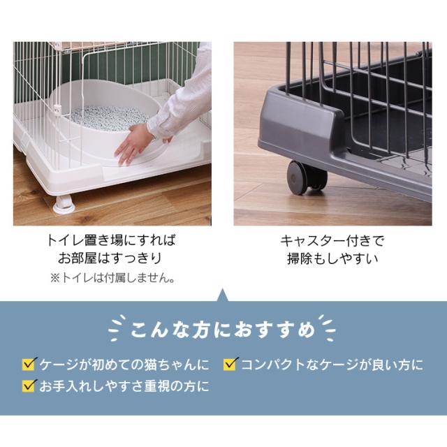 猫 ゲージ キャットケージ ミニキャットケージ ハンモック付き PMCC115H ペットケージ ケージ ペットサークル ペット サークル ねこ ネコ Cat キャット 室内用 柵 室内サークル 小さめ コンパクト アイリスオーヤマ_6