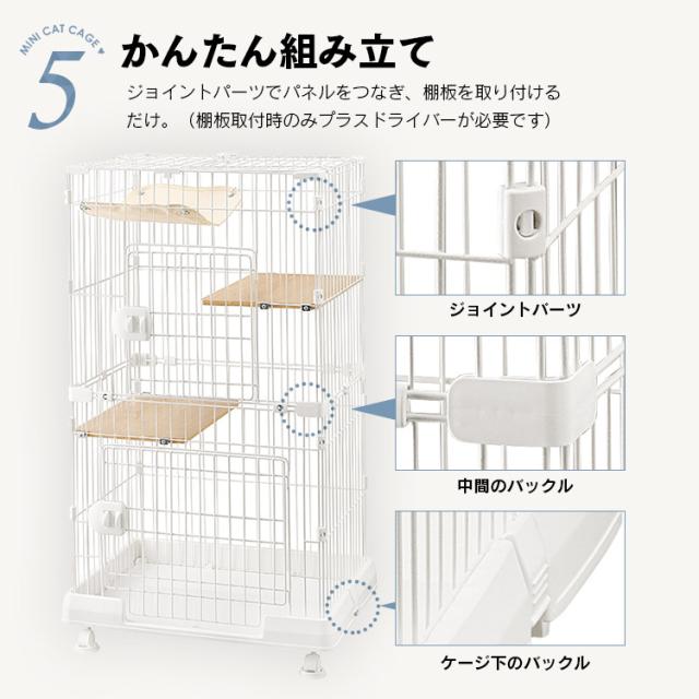猫 ゲージ キャットケージ ミニキャットケージ ハンモック付き PMCC115H ペットケージ ケージ ペットサークル ペット サークル ねこ ネコ Cat キャット 室内用 柵 室内サークル 小さめ コンパクト アイリスオーヤマ_11