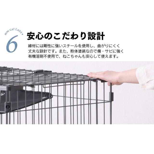 猫 ゲージ キャットケージ ミニキャットケージ ハンモック付き PMCC115H ペットケージ ケージ ペットサークル ペット サークル ねこ ネコ Cat キャット 室内用 柵 室内サークル 小さめ コンパクト アイリスオーヤマ_12