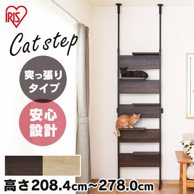 キャットウォーク キャットステップ キャットタワー キャットステップ