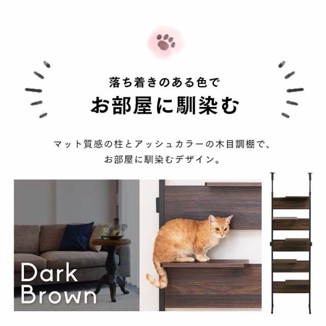 キャットウォーク キャットステップ キャットタワー キャットステップ