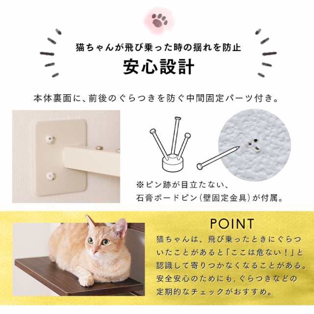 キャットウォーク キャットステップ キャットタワー キャットステップ