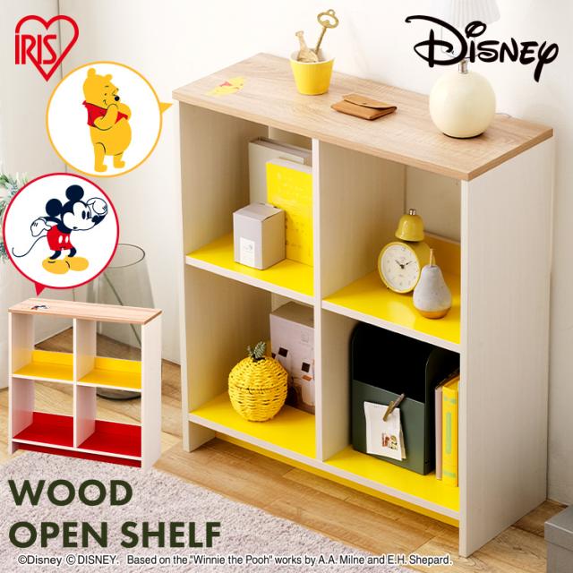 棚 ディズニー ウッドオープンシェルフ WOS-4 シェルフ オープンシェルフ 棚 ウッド 一人暮らし ディズニー 子ども部屋 子供部屋 アイリスオーヤマ 送料無料 本棚 【int】の通販は