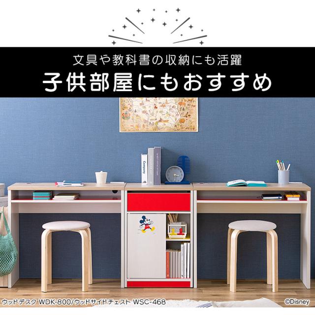 ウッドサイドチェスト キャスター付き WSC-468 全2種類 チェスト 棚 デスクサイド 袖机 可動棚 キャスター 一人暮らし 新生活 ディズニー 子供部屋 子ども部屋 アイリスオーヤマ ミッキー プーさん 送料無料 outlet