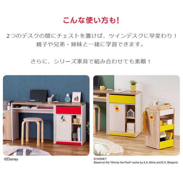 ウッドサイドチェスト キャスター付き WSC-468 全2種類 チェスト 棚 デスクサイド 袖机 可動棚 キャスター 一人暮らし 新生活 ディズニー 子供部屋 子ども部屋 アイリスオーヤマ ミッキー プーさん 送料無料 outlet
