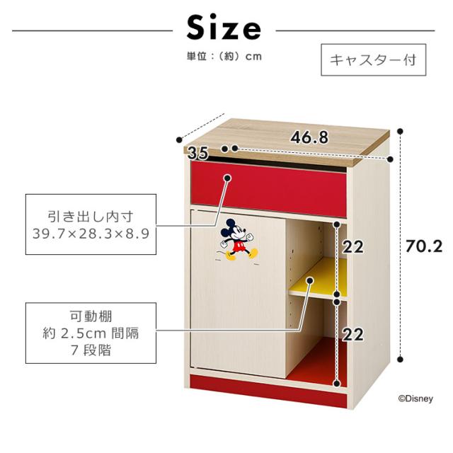 ウッドサイドチェスト キャスター付き WSC-468 全2種類 チェスト 棚 デスクサイド 袖机 可動棚 キャスター 一人暮らし 新生活 ディズニー 子供部屋 子ども部屋 アイリスオーヤマ ミッキー プーさん 送料無料 outlet