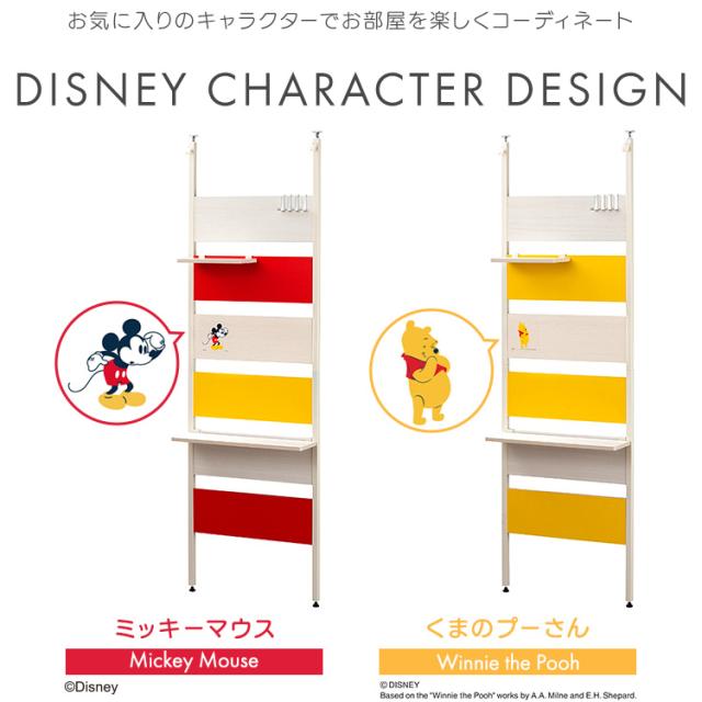 ハンガー 棚 子供部屋 ディズニー ミッキーマウス プーさん ウッド