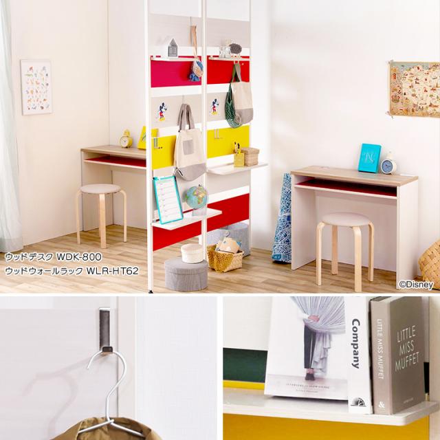 ハンガー 棚 子供部屋 ディズニー ミッキーマウス プーさん ウッド