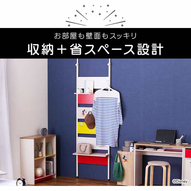 ハンガー 棚 子供部屋 ディズニー ミッキーマウス プーさん ハンガー 棚 子供部屋 ディズニー ミッキーマウス プーさん