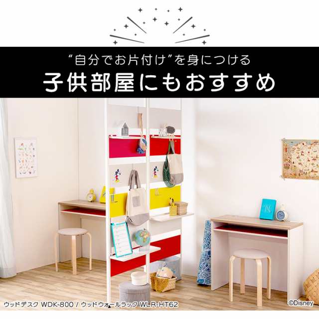 ハンガー 棚 子供部屋 ディズニー ミッキーマウス プーさん ハンガー 棚 子供部屋 ディズニー ミッキーマウス プーさん