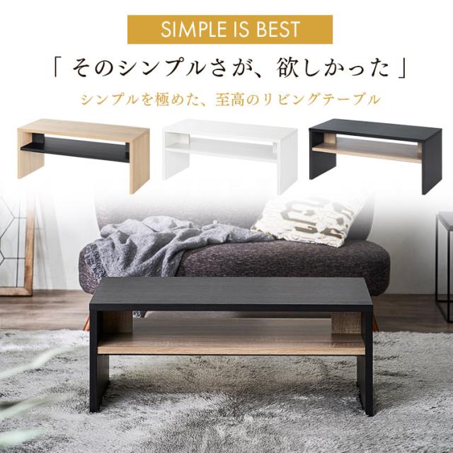 リビングテーブル LTB-890W リビング テーブル ローテーブル 収納 シンプル モダン コンパクト スリム アイリスオーヤマ 送料無料 【int】_1