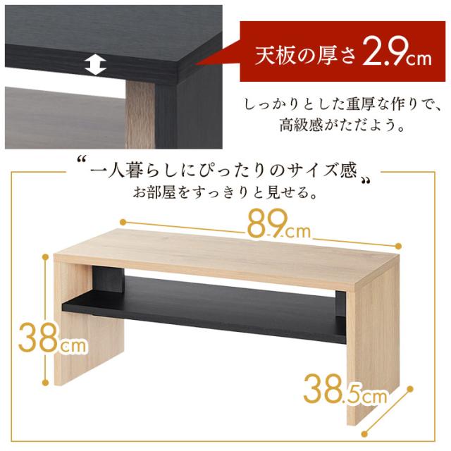 リビングテーブル LTB-890W リビング テーブル ローテーブル 収納 シンプル モダン コンパクト スリム アイリスオーヤマ 送料無料 【int】_7