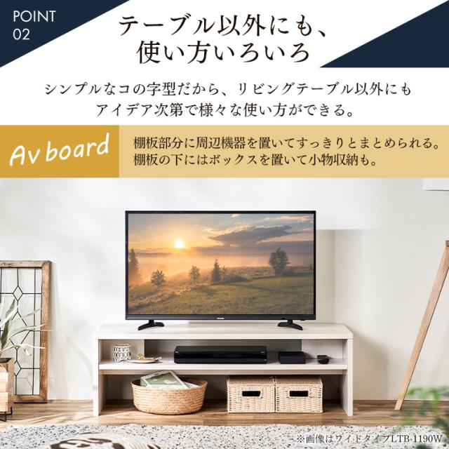 リビングテーブル LTB-890W リビング テーブル ローテーブル 収納 シンプル モダン コンパクト スリム アイリスオーヤマ 送料無料 【int】_9