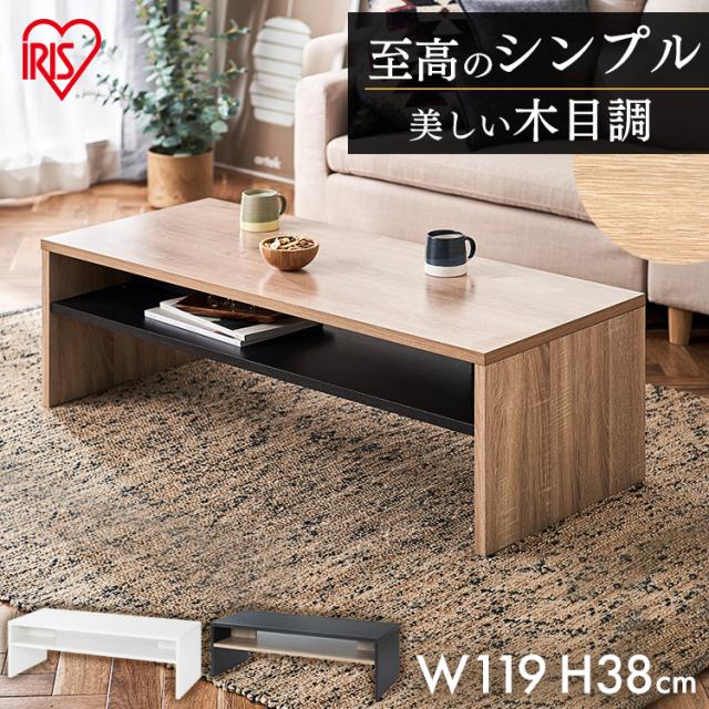 リビングテーブル LTB-1190W 全3色 リビング テーブル ローテーブル