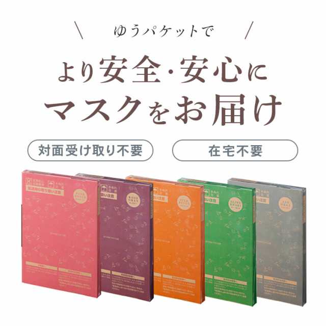 マスク 不織布 カラーマスク 血色マスク アイリスオーヤマ 美フィットマスク ふつうサイズ 54枚入 PN-BFC54M 全5色 マスク 不織布 カラーの通販はau  PAY マーケット - アイリスプラザ au PAYマーケット店