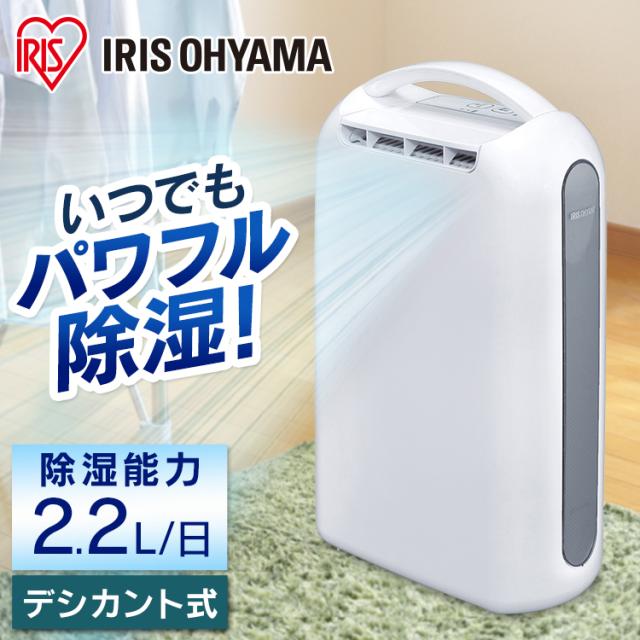 除湿機 アイリスオーヤマ 部屋干し 衣類乾燥除湿機 除湿器 衣類乾燥 