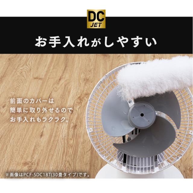 サーキュレーター サーキュレーターアイ DC JET 18cm サーキュレーター 