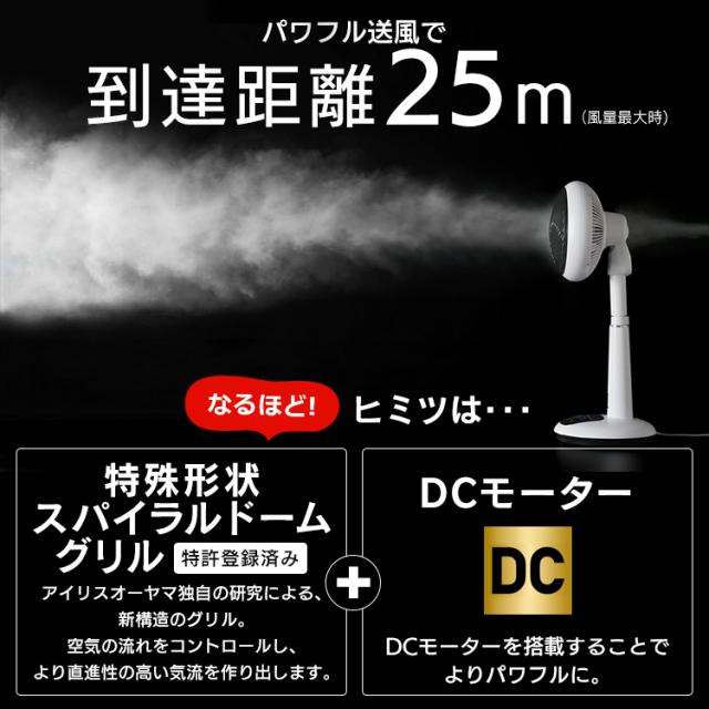 サーキュレーター扇風機 18cm KSF-DC182T-W ホワイト サーキュレーター 扇風機 30畳 衣類乾燥 リビング 首振り 首ふり リモコン付 タイマー 送風 空気循環 換気 室内干し 部屋干し アイリスオーヤマ 送料無料 安心延長保証対象_2
