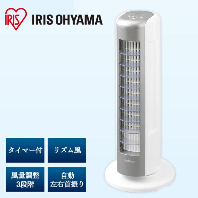 扇風機 タワーファン 冷風 静音 メカ式  スリム 羽根なし タワー型 上下ルーバータワーファンminiマイコン式 タワー型 KTF-C62T-S  ミニ 上下ルーバー マイコン式 左右首振り 切タイマー スリム コンパクト アイリスオーヤマ 送料無料 安心延長保証対象