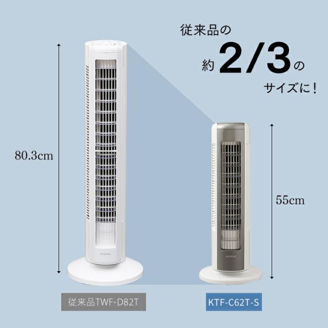 ＼OFFクーポン!~5/14 9:59／扇風機 タワーファン 冷風 静音 メカ式 スリム 羽根なし タワー型 上下ルーバータワーファンminiマイコン式 KTF-C62T-S ミニ 上下ルーバー マイコン式 左右首振り 切タイマー コンパクト アイリスオーヤマ 送料無料 安心延長保証対象_4