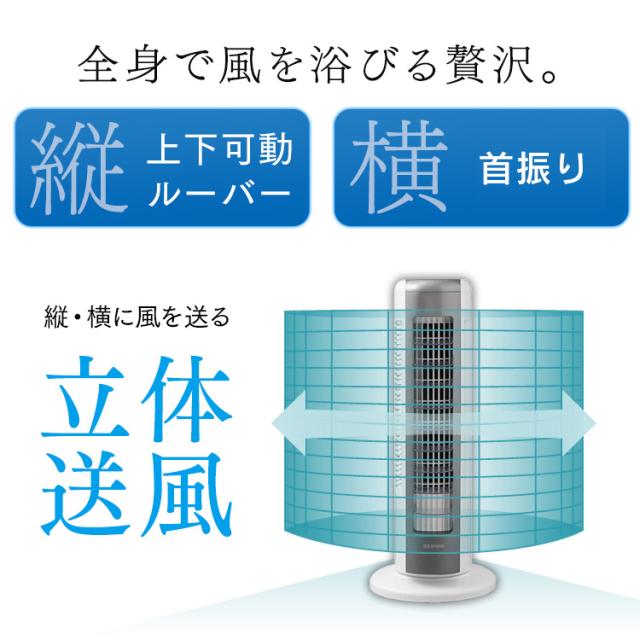 ＼OFFクーポン!~5/14 9:59／扇風機 タワーファン 冷風 静音 メカ式 スリム 羽根なし タワー型 上下ルーバータワーファンminiマイコン式 KTF-C62T-S ミニ 上下ルーバー マイコン式 左右首振り 切タイマー コンパクト アイリスオーヤマ 送料無料 安心延長保証対象_7