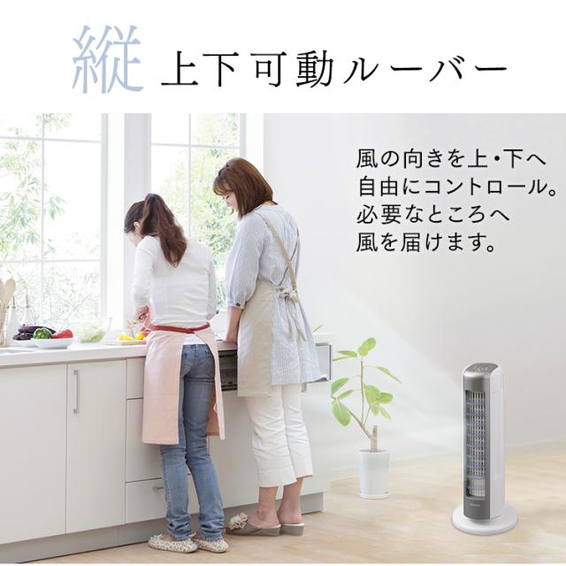 ＼OFFクーポン!~5/14 9:59／扇風機 タワーファン 冷風 静音 メカ式 スリム 羽根なし タワー型 上下ルーバータワーファンminiマイコン式 KTF-C62T-S ミニ 上下ルーバー マイコン式 左右首振り 切タイマー コンパクト アイリスオーヤマ 送料無料 安心延長保証対象_8