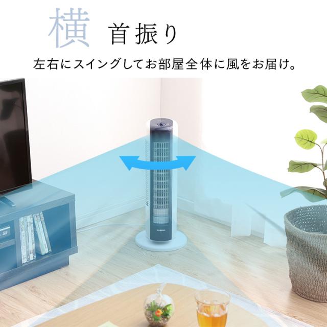 ＼OFFクーポン!~5/14 9:59／扇風機 タワーファン 冷風 静音 メカ式 スリム 羽根なし タワー型 上下ルーバータワーファンminiマイコン式 KTF-C62T-S ミニ 上下ルーバー マイコン式 左右首振り 切タイマー コンパクト アイリスオーヤマ 送料無料 安心延長保証対象_10