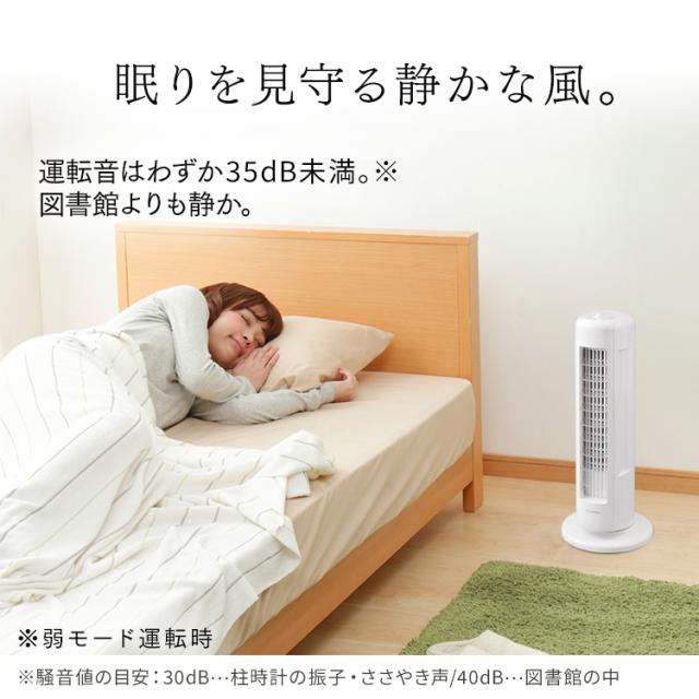 ＼OFFクーポン!~5/14 9:59／扇風機 タワーファン 冷風 静音 メカ式 スリム 羽根なし タワー型 上下ルーバータワーファンminiマイコン式 KTF-C62T-S ミニ 上下ルーバー マイコン式 左右首振り 切タイマー コンパクト アイリスオーヤマ 送料無料 安心延長保証対象_14