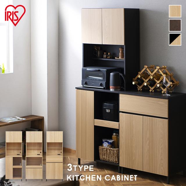 一都三県限定　配送設置無料　食器棚　キッチンキャビネット　IRIS OHYAMA 一都三県限定 配送設置無料 食器棚 キッチンキャビネット IRIS