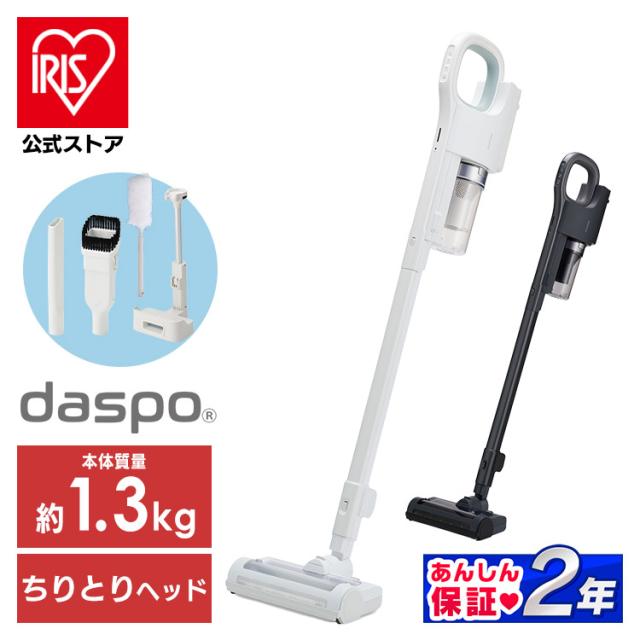 充電式サイクロンスティッククリーナー　　　scd-190p SCD-190P-H 充電式サイクロンスティック掃除機 daspo コードレス