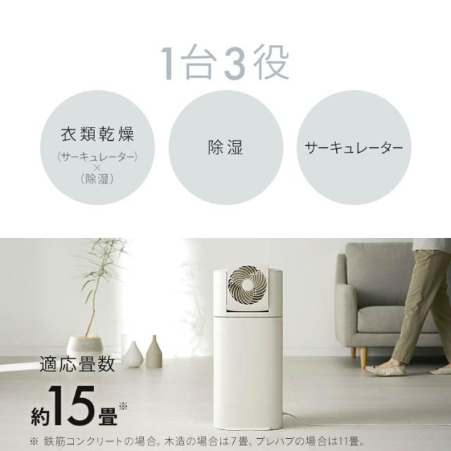 サーキュレーター衣類乾燥除湿機 デシカント式 13畳 5L 静音 1台