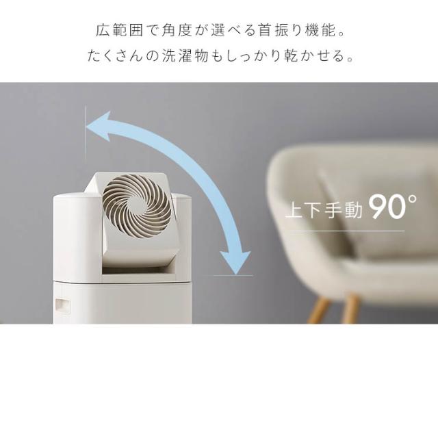 3000円OFFクーポン!~6/18 9:59／除湿機 サーキュレーター アイリス