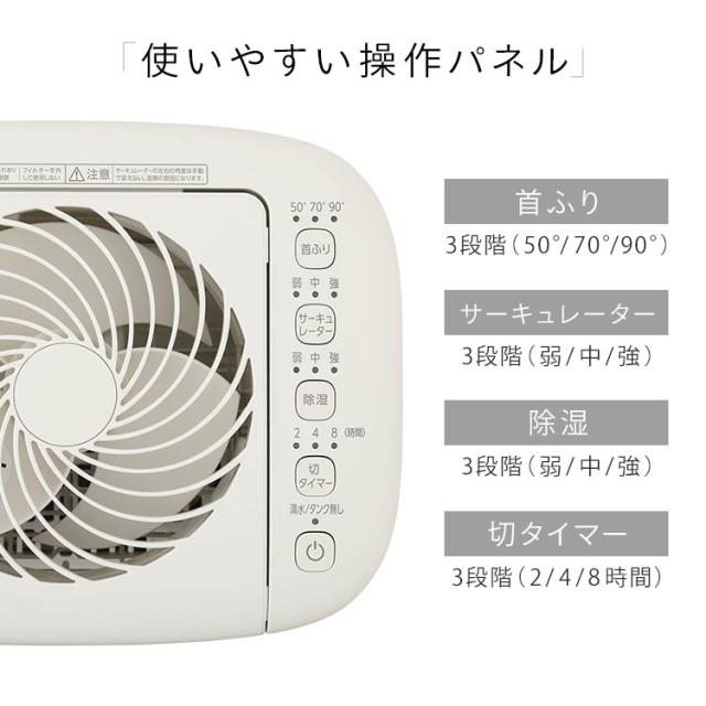 アイリスオーヤマ IJDC-P60-AH サーキュレーター衣類乾燥除湿機 IJDC-P60-AH サーキュレーター付き衣類乾燥除湿機 5.8L/日
