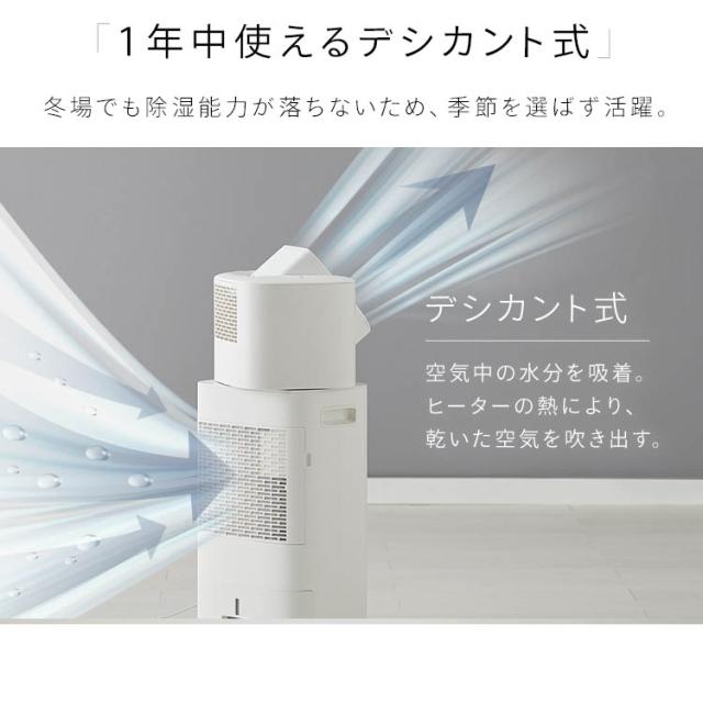 除湿機 サーキュレーター付き衣類乾燥除湿機 5.8L/日 KIJDC-P60-W