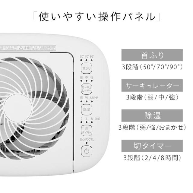 除湿機 サーキュレーター付き衣類乾燥除湿機 5.8L/日 KIJDC-P60-W