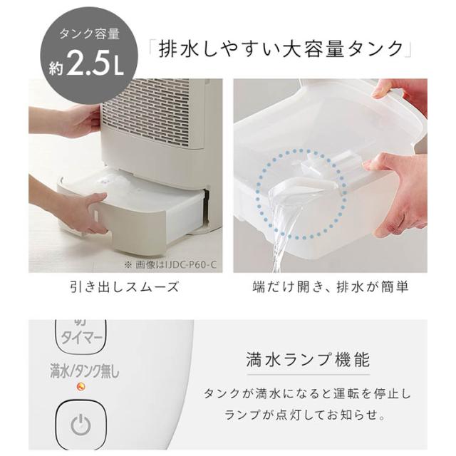 除湿機 サーキュレーター付き衣類乾燥除湿機 5.8L/日 KIJDC-P60-W
