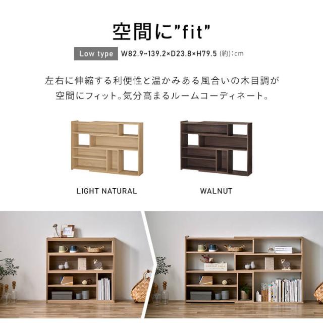 収納棚 伸縮 楽天市場】オープンラック ライトウッド調オープンシェルフ 木製 低め ロータイプ 角 本棚 その他