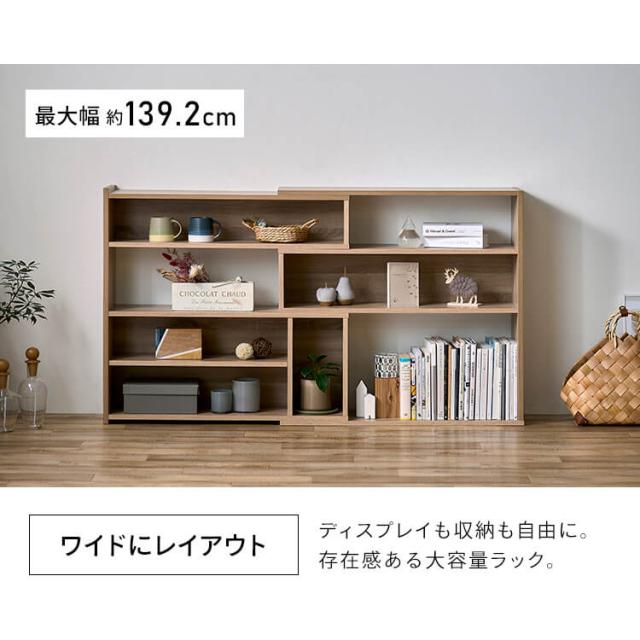 棚・シェルフ・ラック laui Laulu ラウル シェルフ ラック ディスプレイラック 飾り棚