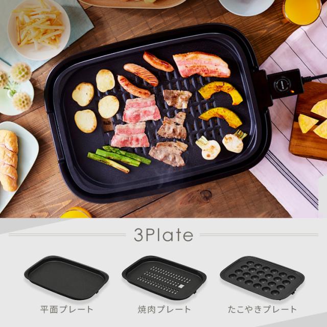 ホットプレート アイリスオーヤマ 網焼き風 焼肉 穴あき 油が落ちる