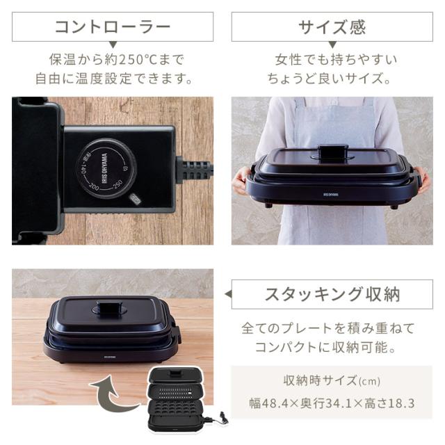 ホットプレート アイリスオーヤマ 網焼き風 焼肉 穴あき 油が落ちる