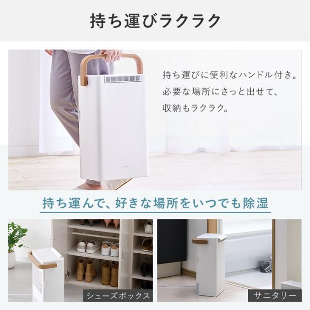 除湿機 衣類乾燥機 小型 アイリスオーヤマ 室内乾燥機 衣類乾燥 除湿乾燥機 衣類乾燥除湿機 デシカント式 コンパクト 部屋干し 家庭用 6畳 省エネ 湿気 除湿 梅雨対策 結露 室内干し節電 電気代 低騒音 除湿器 IJD-P20 *_8