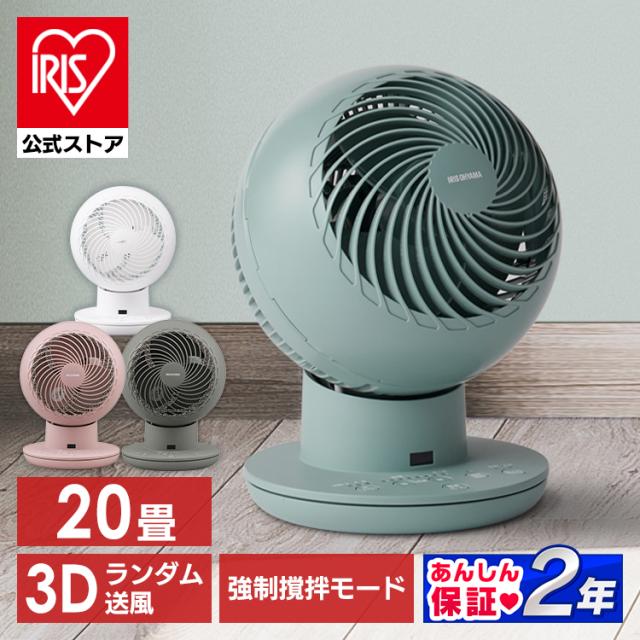 [安心延長保証対象]サーキュレータ アイリスオーヤマ 扇風機 冷房 送風 衣類乾燥 サーキュレーターアイ DCsilent KCF-SDS151T ボール型 左右首振り 扇風機 冷房 送風 静音 省エネ 首ふり 空気循環 部屋干し コンパクト リモコン 送料無料 【kdn】
