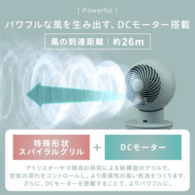 ☆衝撃価格☆ [安心延長保証対象]サーキュレーター 20畳 dcモーター