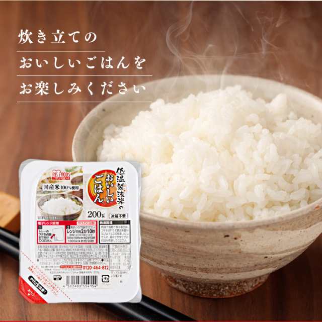 国産米100％　マーケット店　40パック　PAY　au　ご飯パック　アイリスプラザ　マーケット　PAY　レの通販はau　200g×40パック　低温製法米のおいしいごはん　マーケット－通販サイト　200g　パックご飯　779円OFFクーポン発行中】　au　アイリス　PAY