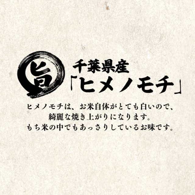 千葉ヒメノ餅 1.1kg 低温製法米の生切りもち 千葉県産 ヒメノ切餅 餅 モチ もち 切り餅 きりもち 切餅 個包装 角餅  ていおんせいほうまの通販はau PAY マーケット - アイリスプラザ au PAYマーケット店